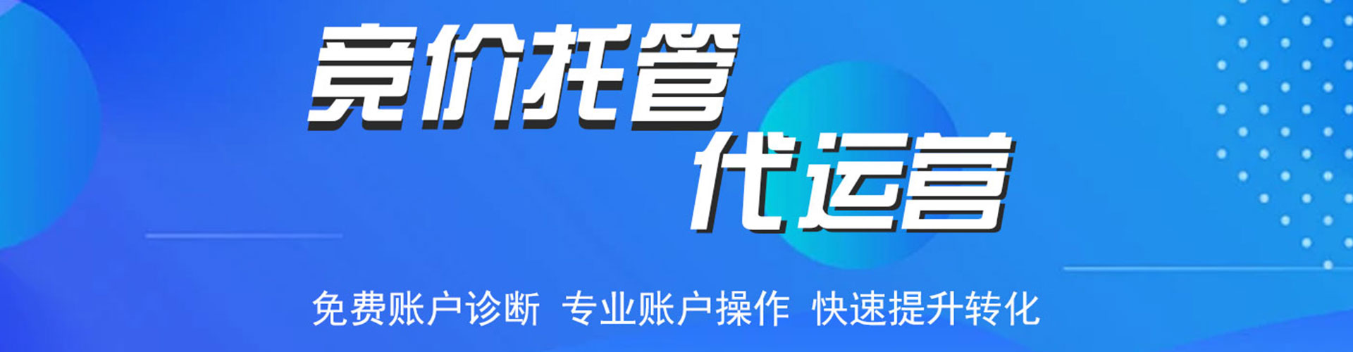 湘西百度竞价运营